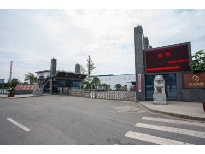 貴州中偉投資集團有限公司