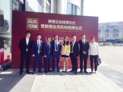 參加掛牌儀式公司管理層