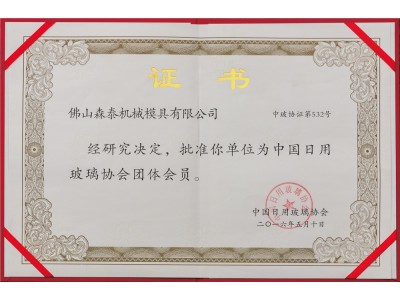 榮譽證書7
