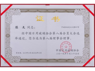 榮譽證書12