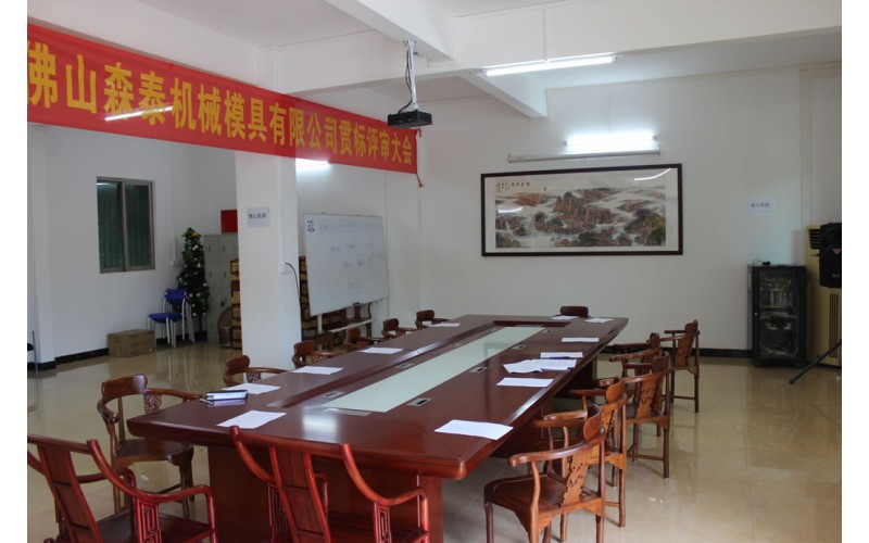 公司會(huì)議室